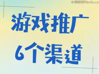 淮滨游戏推广赚佣金的平台有哪些