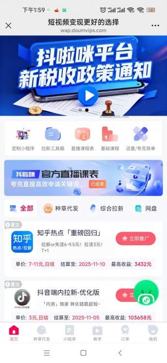 淮滨抖啦咪是什么平台-一个专注短视频流量变现的平台! 第4张 淮滨抖啦咪是什么平台-一个专注短视频流量变现的平台! 第4张